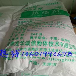 上?；ぎa(chǎn)品添加劑 價(jià)格、型號(hào)與圖片概覽